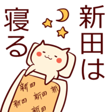 N for NITTA sticker #13689951