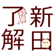 N for NITTA sticker #13689957