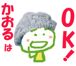 Sticker of Kaoru sticker #13690128