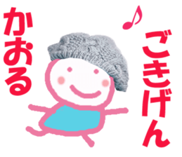 Sticker of Kaoru sticker #13690130