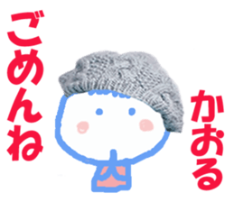 Sticker of Kaoru sticker #13690137