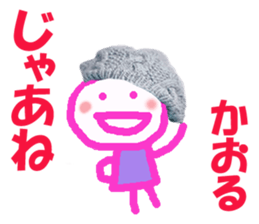 Sticker of Kaoru sticker #13690139