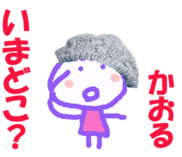 Sticker of Kaoru sticker #13690142