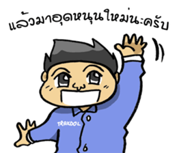 Trakool IT Solution sticker #13690254
