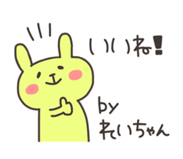 REI chan 4 sticker #13690382