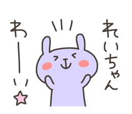 REI chan 4 sticker #13690384