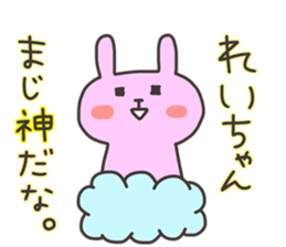 REI chan 4 sticker #13690391