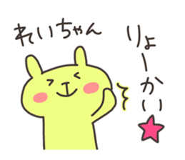 REI chan 4 sticker #13690398