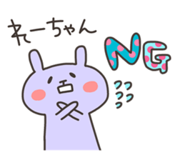 REI chan 4 sticker #13690404