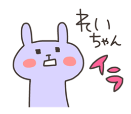 REI chan 4 sticker #13690408