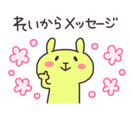 REI chan 4 sticker #13690414