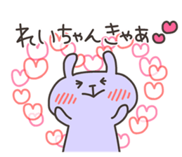 REI chan 4 sticker #13690416