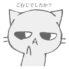 The cat murmured from the shadow