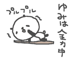 Yumi cute panda stickers! sticker #13690905