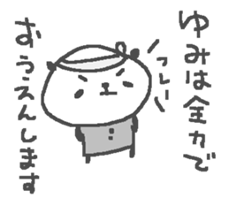 Yumi cute panda stickers! sticker #13690924