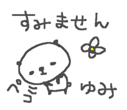 Yumi cute panda stickers! sticker #13690939