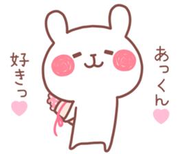 AKKUN STICKER sticker #13691036