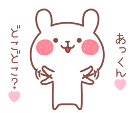 AKKUN STICKER sticker #13691041