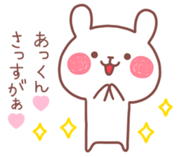 AKKUN STICKER sticker #13691052