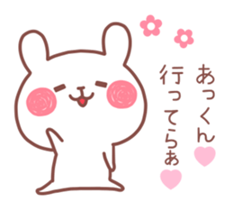 AKKUN STICKER sticker #13691056