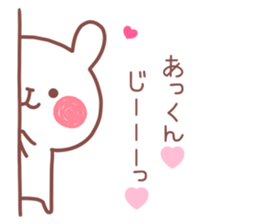 AKKUN STICKER sticker #13691062