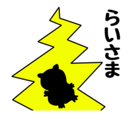 A guinea pig (Speaking Iwaki dialect) sticker #13691179