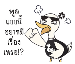 The trolling dudk sticker #13691327
