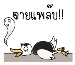 The trolling dudk sticker #13691332