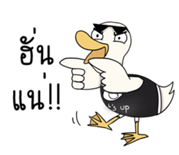 The trolling dudk sticker #13691348