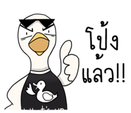The trolling dudk sticker #13691351