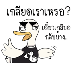 The trolling dudk sticker #13691353