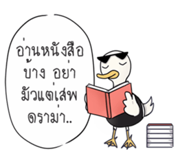 The trolling dudk sticker #13691360