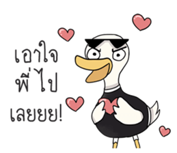 The trolling dudk sticker #13691361