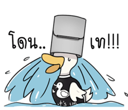 The trolling dudk sticker #13691364
