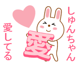 Sticker to send to Syun-chan2 sticker #13691430