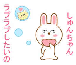 Sticker to send to Syun-chan2 sticker #13691431
