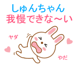 Sticker to send to Syun-chan2 sticker #13691432