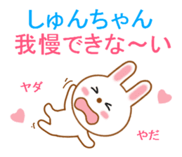Sticker to send to Syun-chan2 sticker #13691432