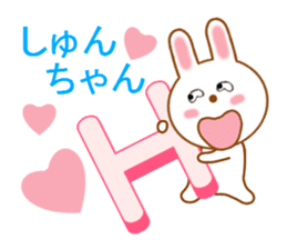 Sticker to send to Syun-chan2 sticker #13691433