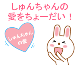 Sticker to send to Syun-chan2 sticker #13691434