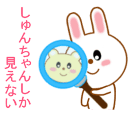 Sticker to send to Syun-chan2 sticker #13691435