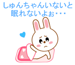Sticker to send to Syun-chan2 sticker #13691436