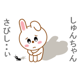 Sticker to send to Syun-chan2 sticker #13691437