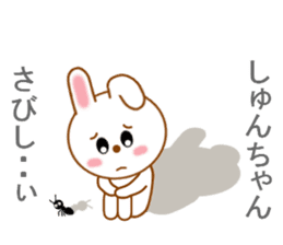 Sticker to send to Syun-chan2 sticker #13691437