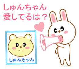 Sticker to send to Syun-chan2 sticker #13691438