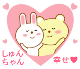 Sticker to send to Syun-chan2 sticker #13691439