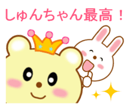 Sticker to send to Syun-chan2 sticker #13691440