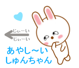 Sticker to send to Syun-chan2 sticker #13691441