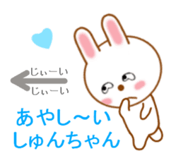 Sticker to send to Syun-chan2 sticker #13691441