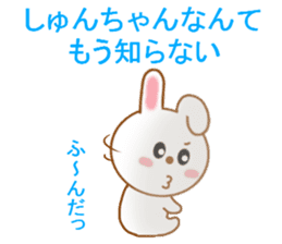 Sticker to send to Syun-chan2 sticker #13691442